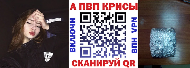 APVP кристаллы  Менделеевск 