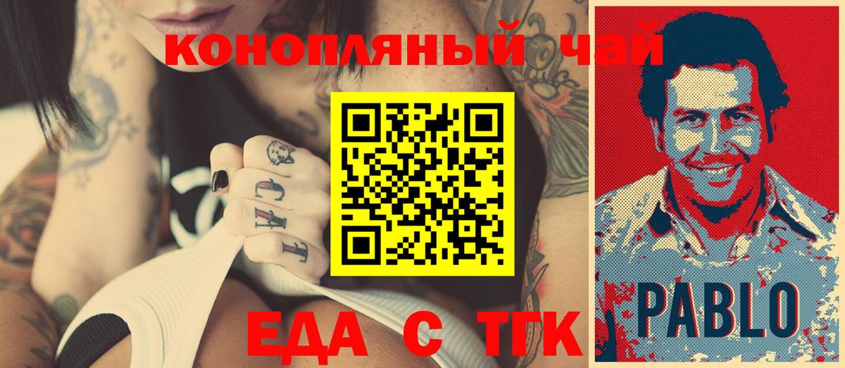 Cannafood марихуана  Вход с VPN  Менделеевск 