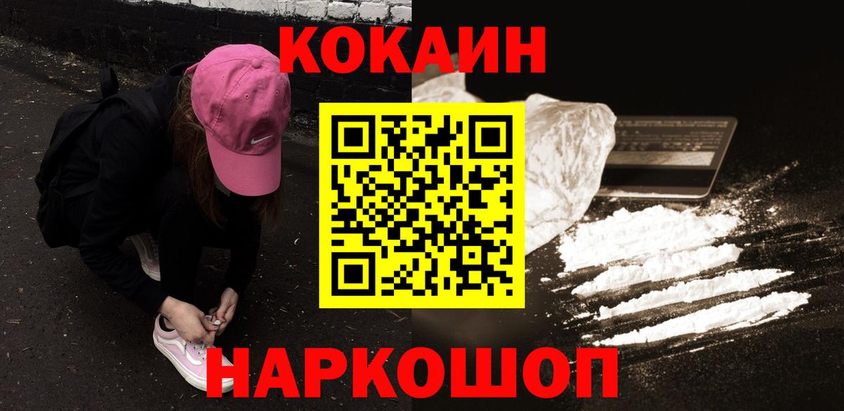 КОКАИН Эквадор  Cocaine 98%  Вход с VPN  Менделеевск 