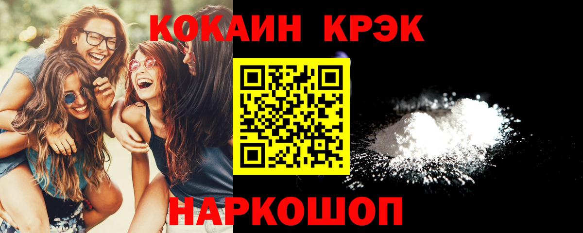 Кокаин Боливия Менделеевск
