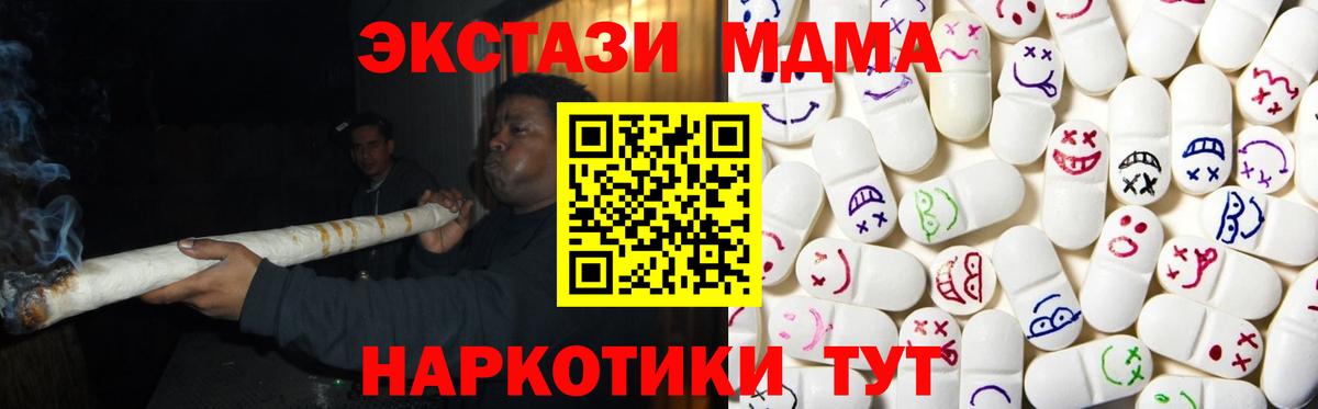 Ecstasy DUBAI Менделеевск
