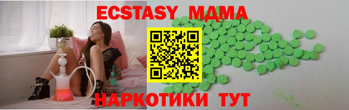 ЭКСТАЗИ  Ecstasy louis Vuitton  Вход с VPN  ЭКСТАЗИ VHQ  наркотики  Менделеевск 