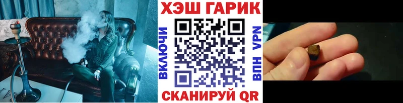 купить наркотики цена  Менделеевск  ГАШ гашик 