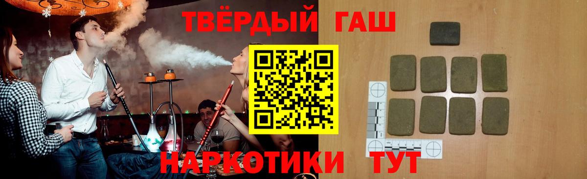 Менделеевск  Гашиш убойный  ГАШ  Гашиш хэш  Вход с VPN 