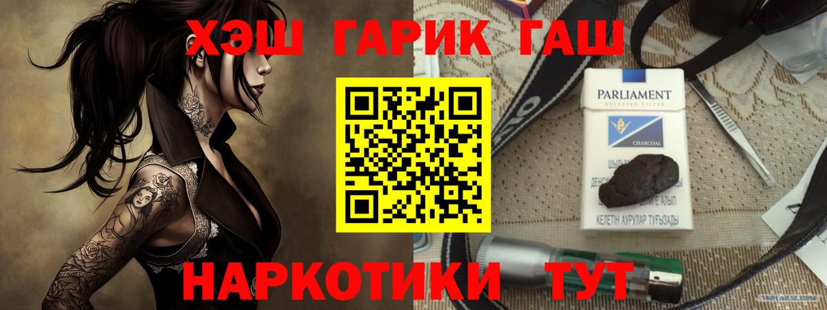 ГАШ индика сатива Менделеевск