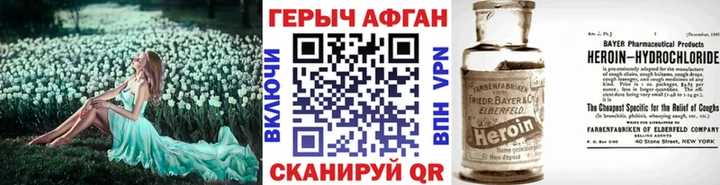 где найти наркотики  Менделеевск  ГЕРОИН белый 