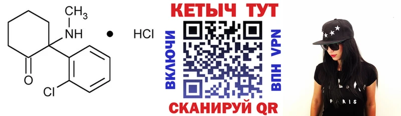 КЕТАМИН VHQ  MEGA   Менделеевск 