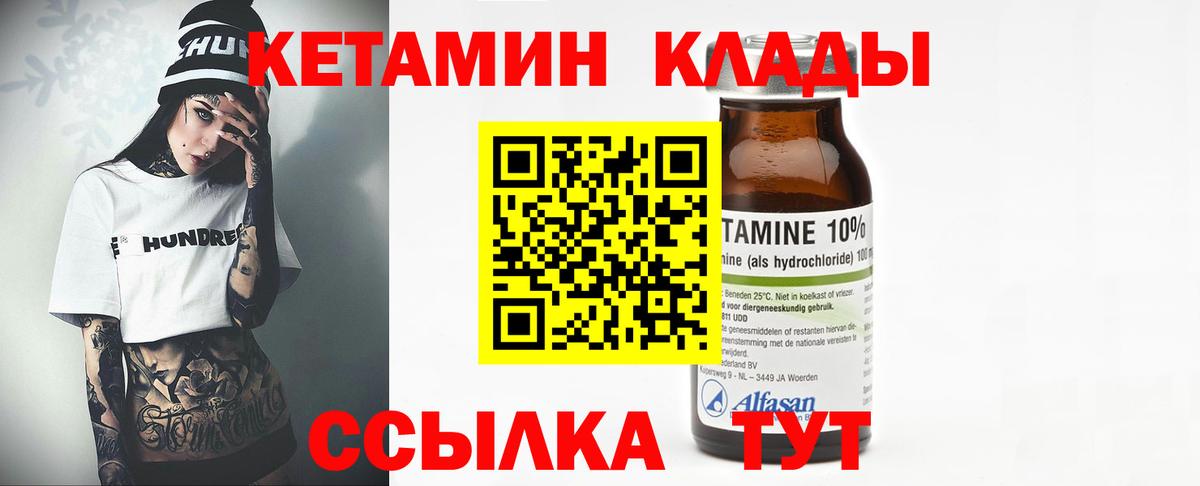 Менделеевск    как зайти  Кетамин VHQ  Вход с VPN  КЕТАМИН VHQ 