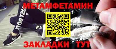 мет Пенза