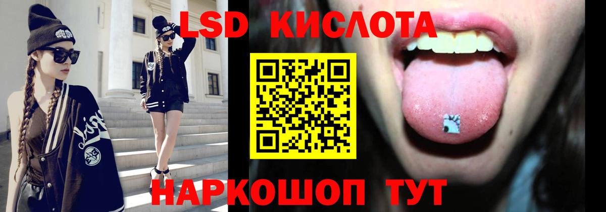 Менделеевск  Лсд 25 экстази кислота  Вход с VPN  Лсд 25 экстази  LSD-25 экстази ecstasy 