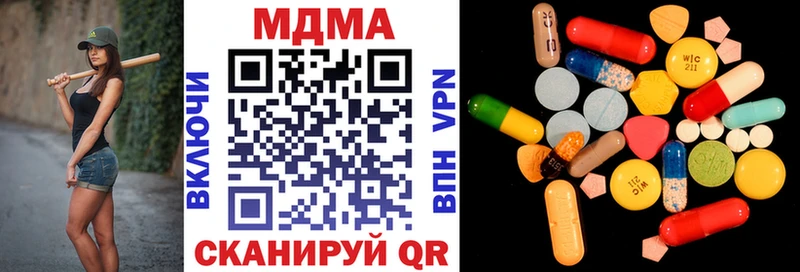MDMA кристаллы Менделеевск
