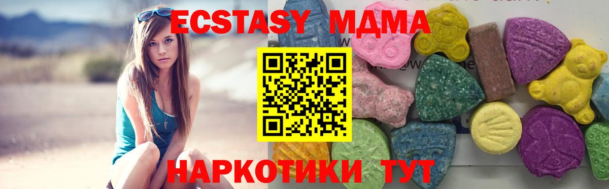 MDMA Molly  МДМА молли  Вход с VPN  MDMA  Менделеевск 