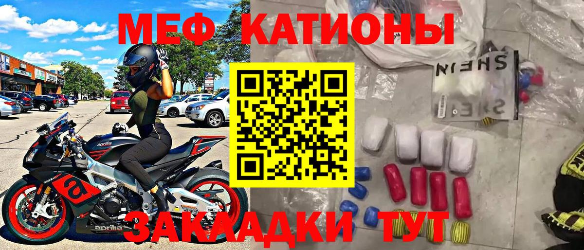 Меф  МЯУ-МЯУ VHQ  Мефедрон mephedrone  Вход с VPN  Менделеевск 