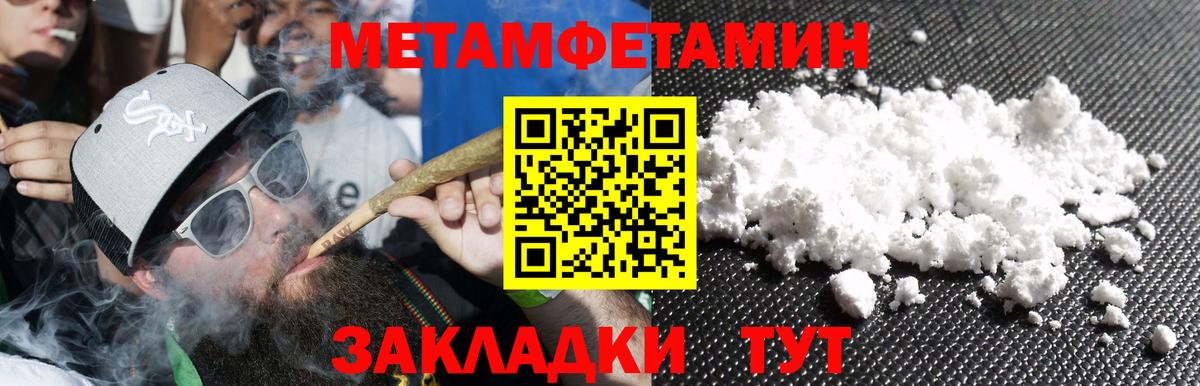 Менделеевск  Первитин пудра  Первитин пудра  Вход с VPN 