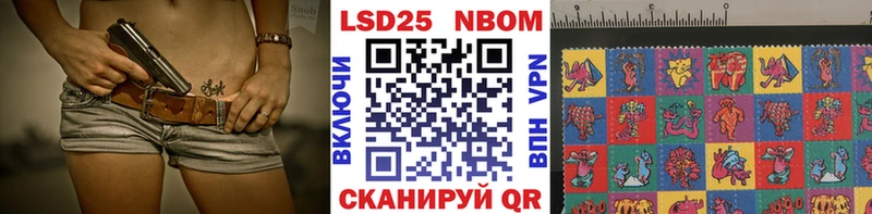Марки NBOMe 1500мкг Менделеевск