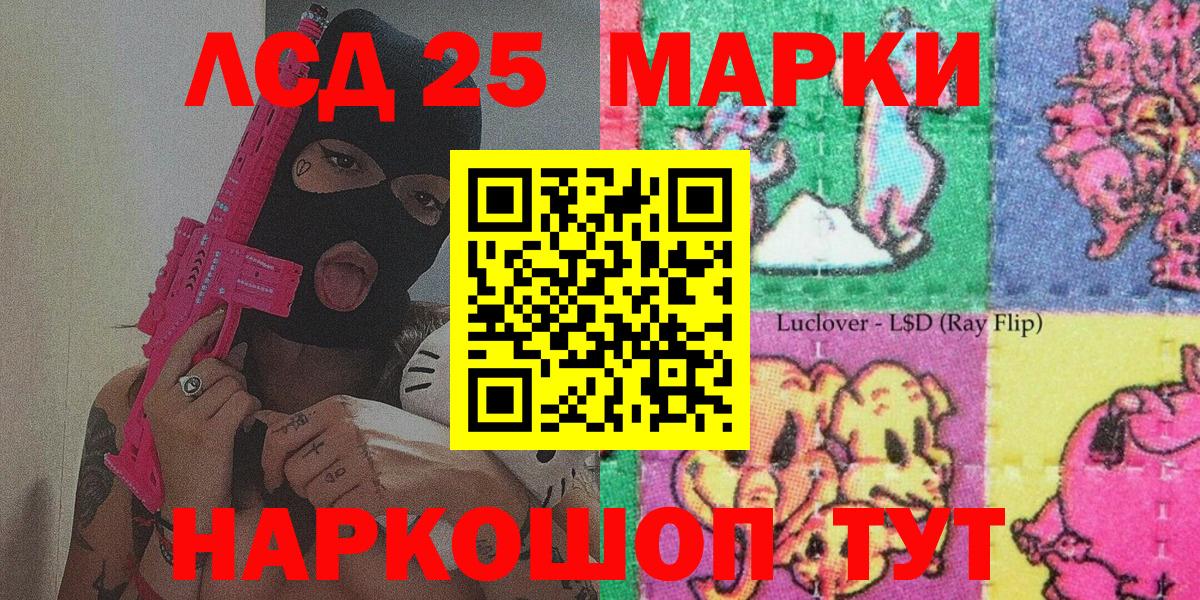 Марки NBOMe 1500мкг Менделеевск