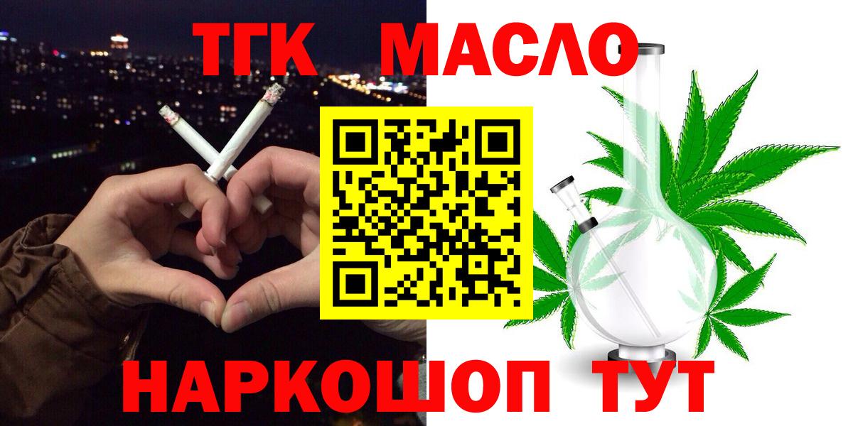 Дистиллят ТГК гашишное масло Менделеевск