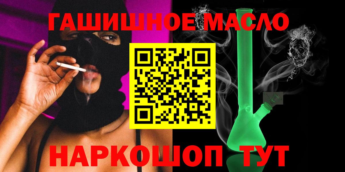 Дистиллят ТГК концентрат  Вход с VPN  Менделеевск 