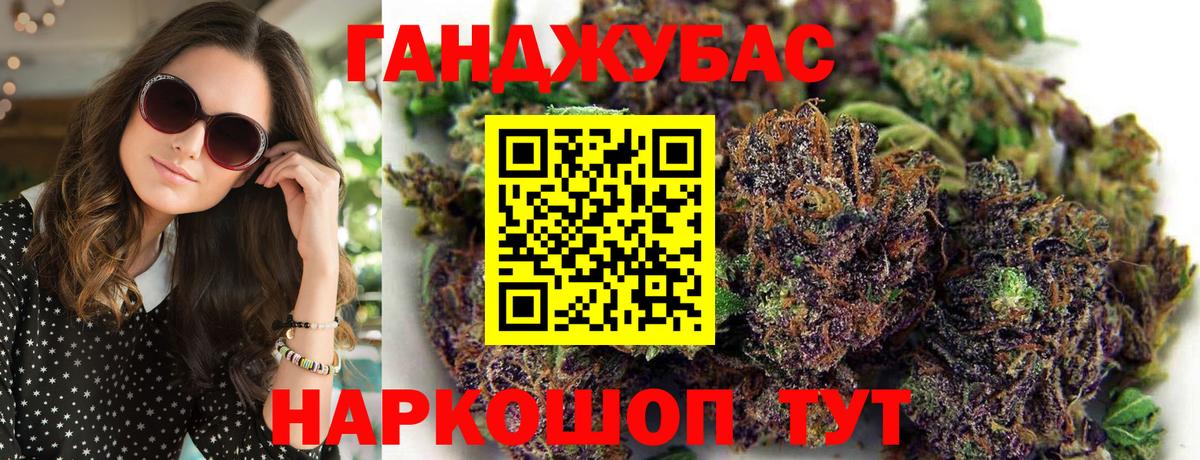 Конопля индика Менделеевск